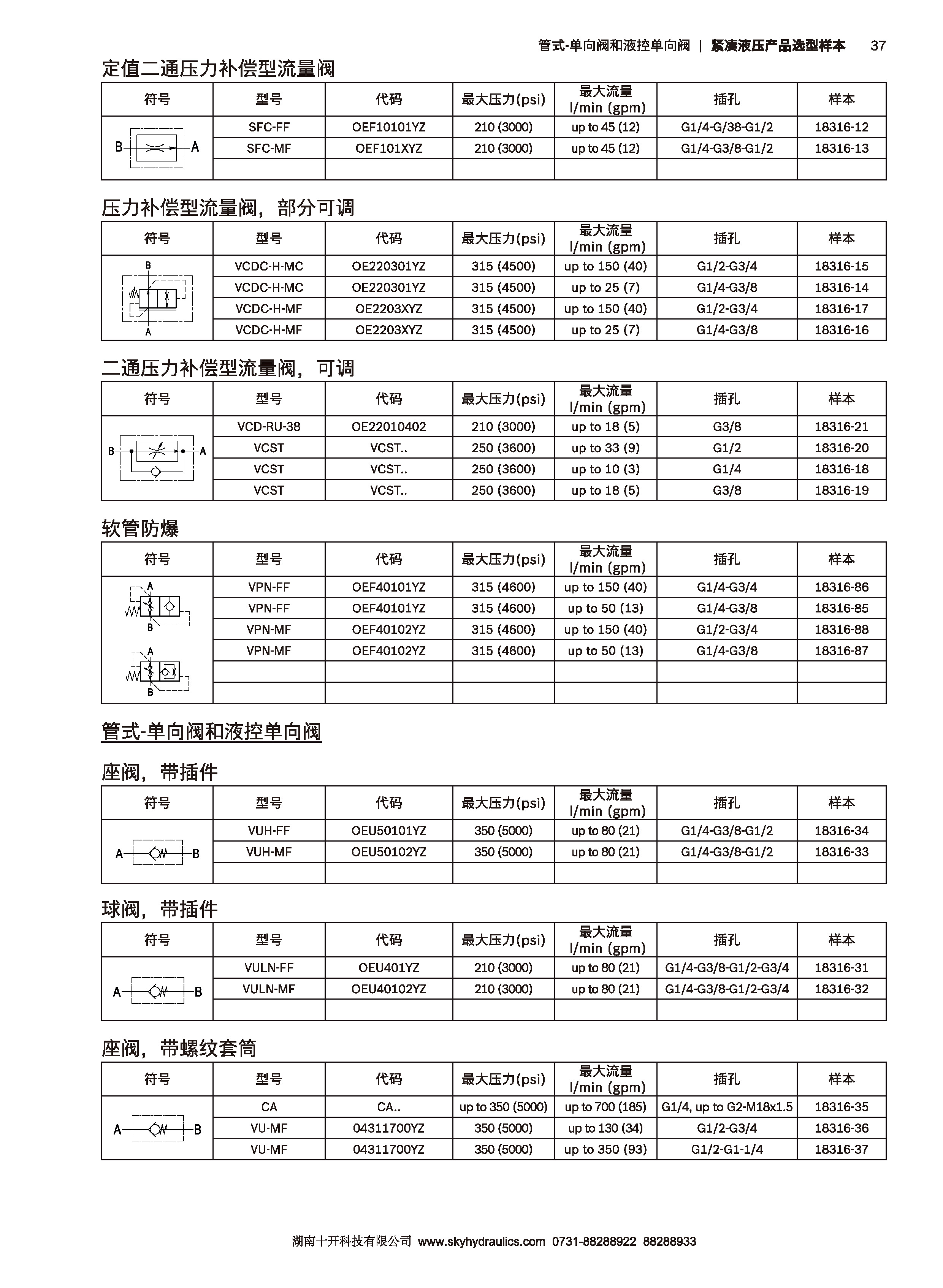 HF_页面_37.jpg