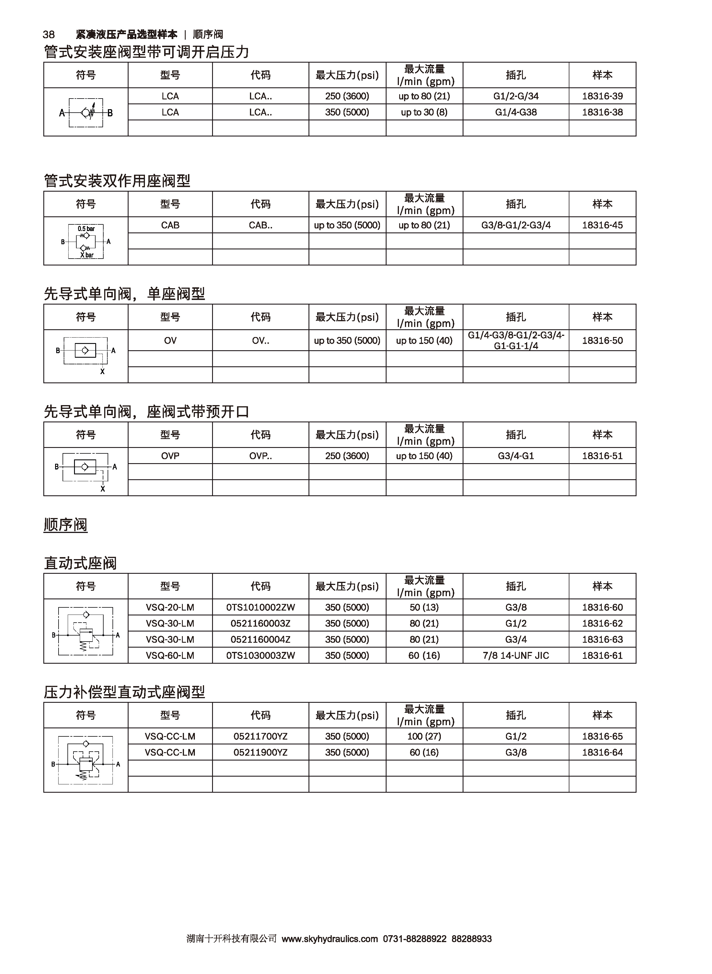 HF_页面_38.jpg