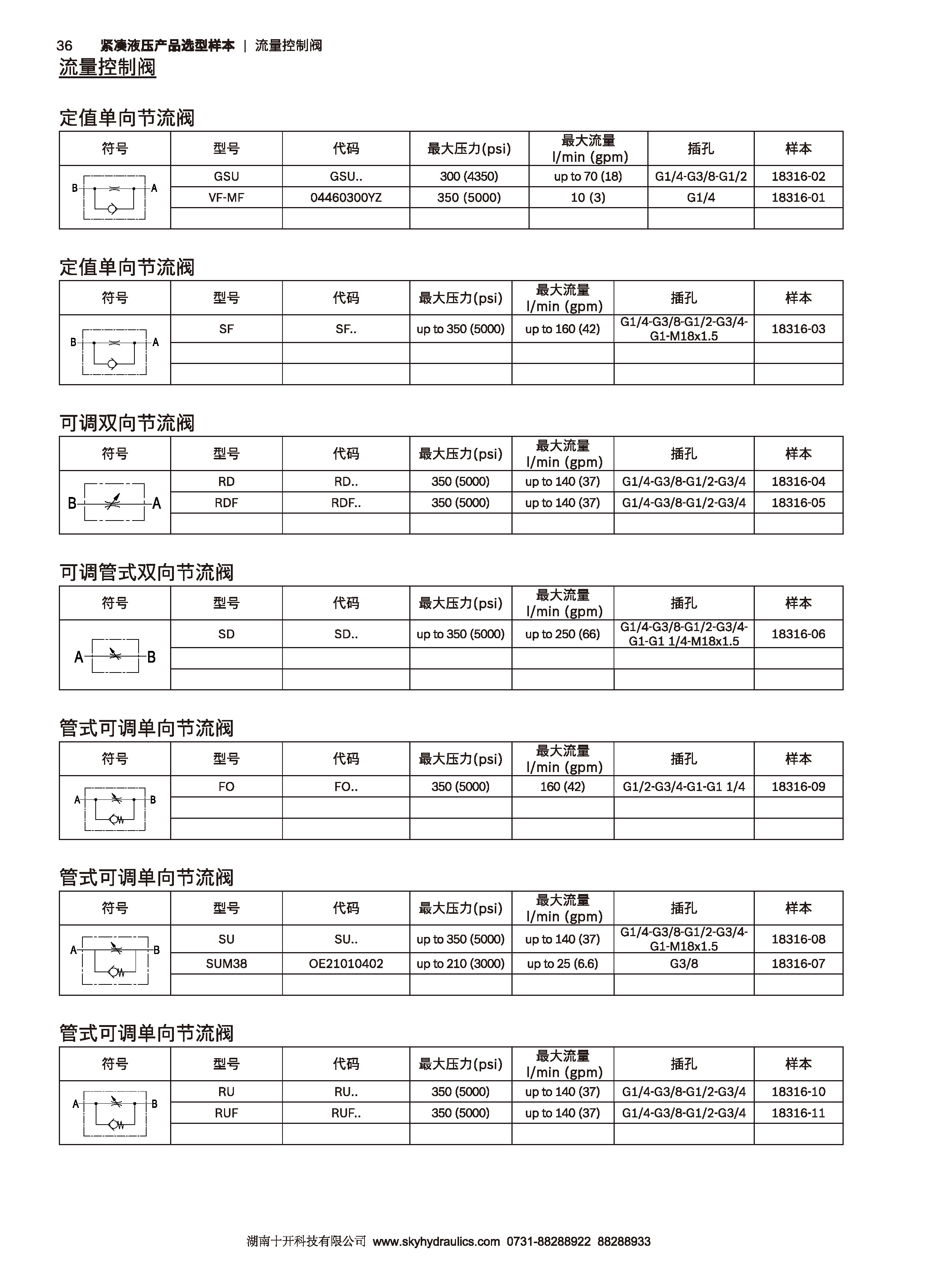 HF_页面_36.jpg