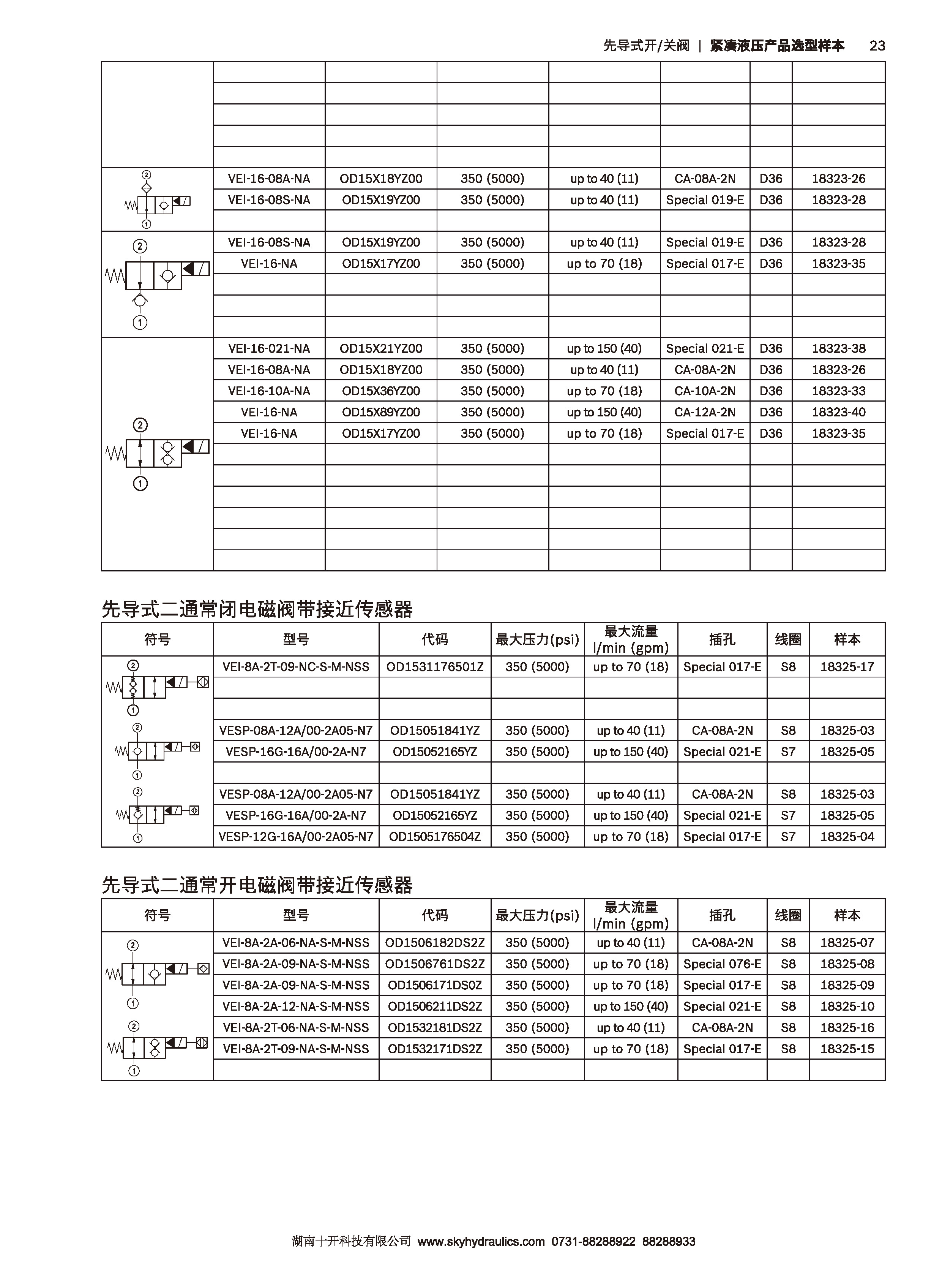 HF_页面_23.jpg