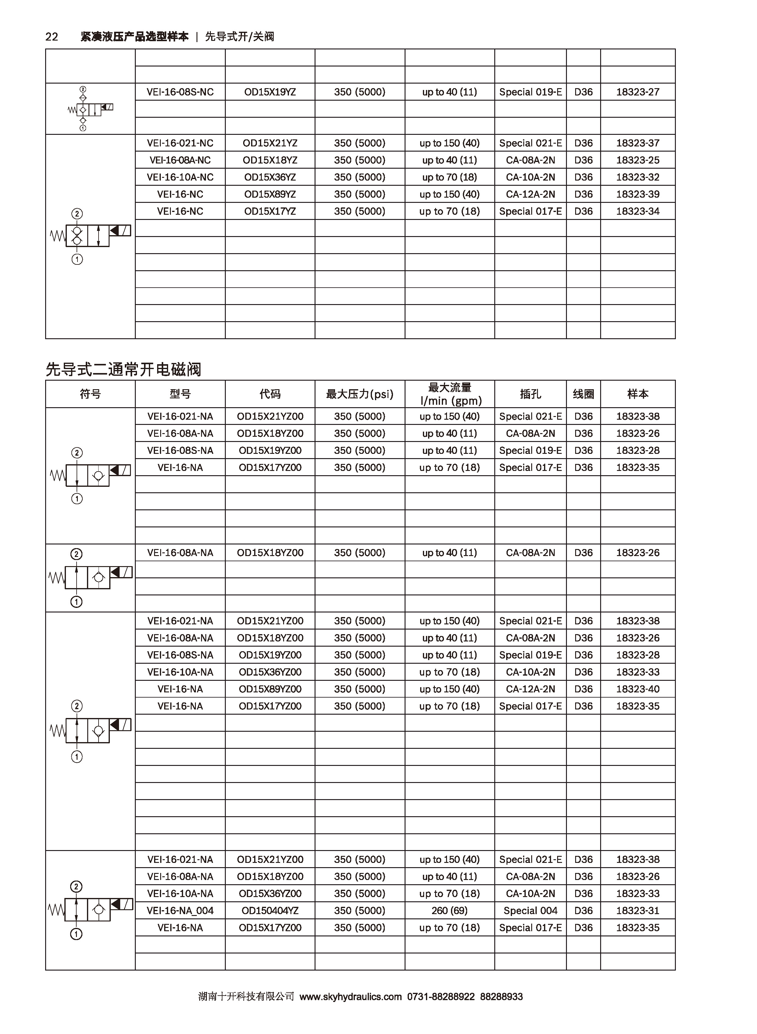 HF_页面_22.jpg