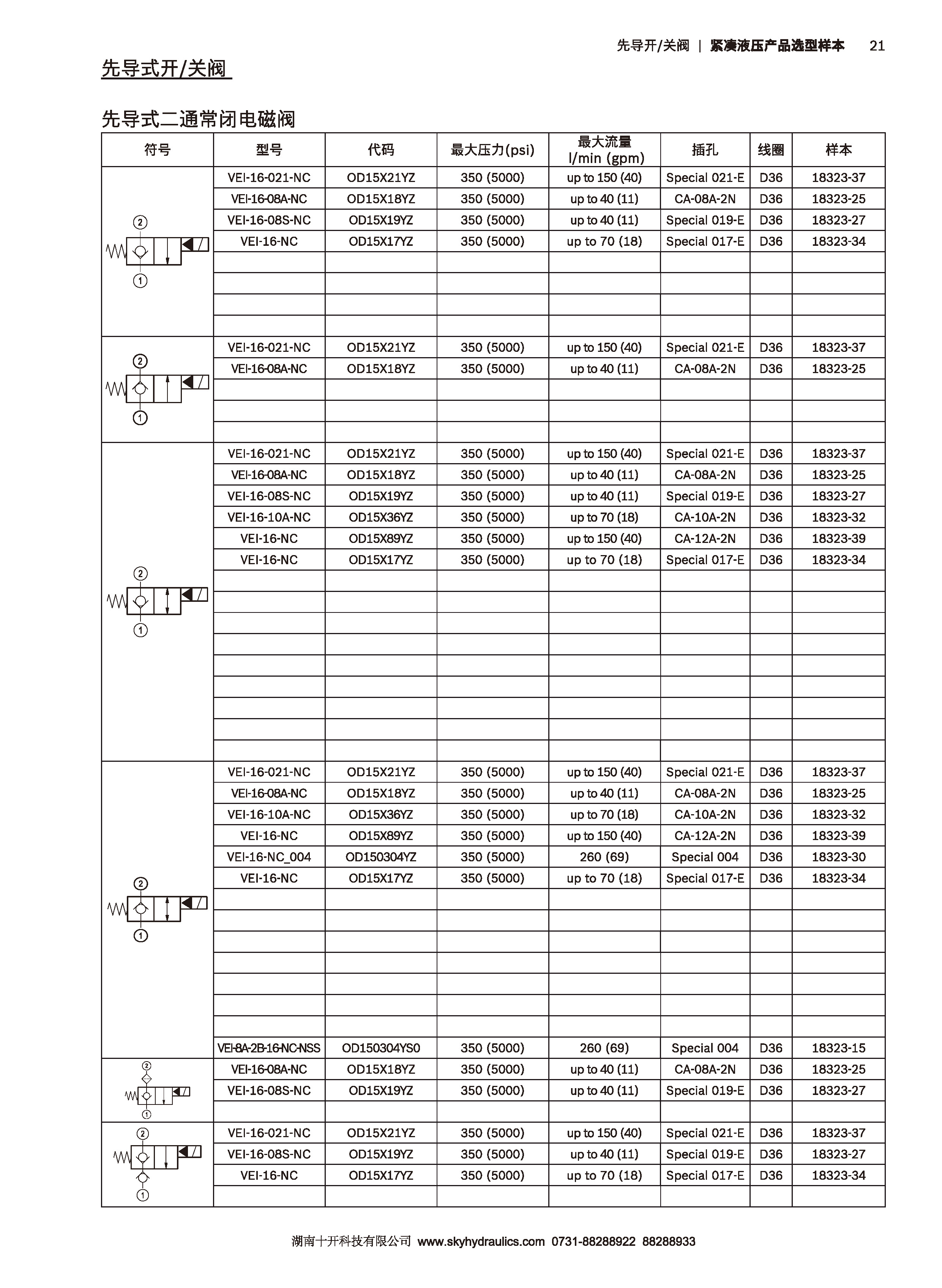 HF_页面_21.jpg