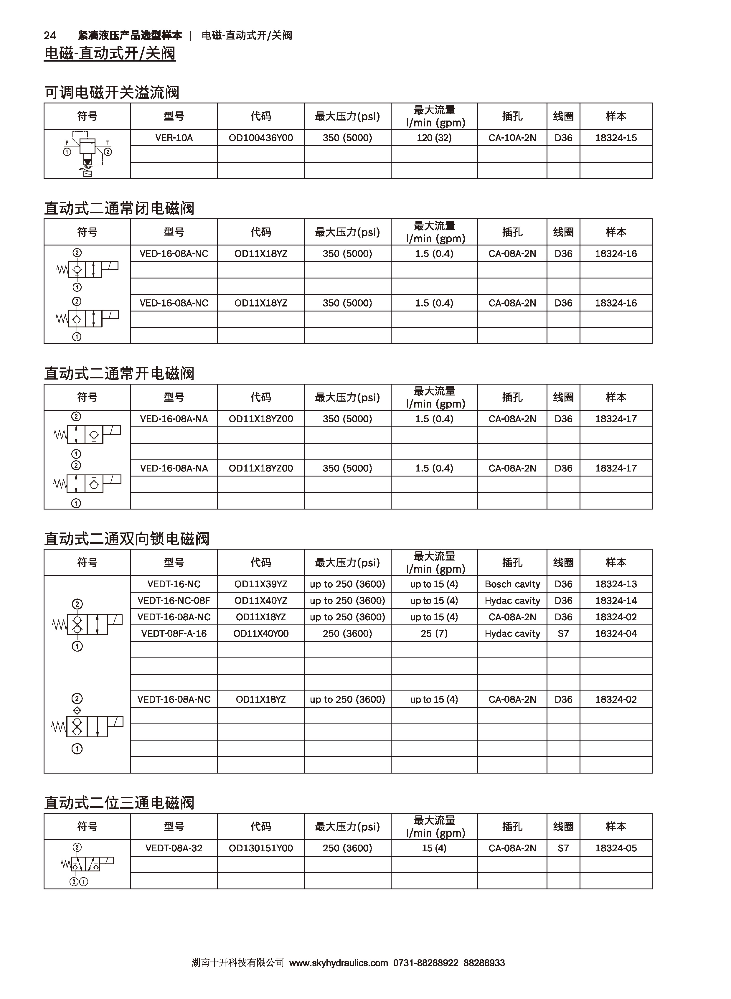 HF_页面_24.jpg