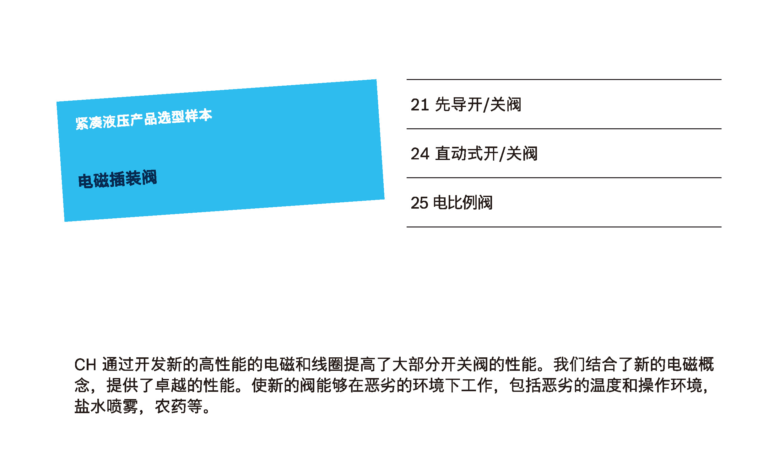 HF_页面_20.jpg