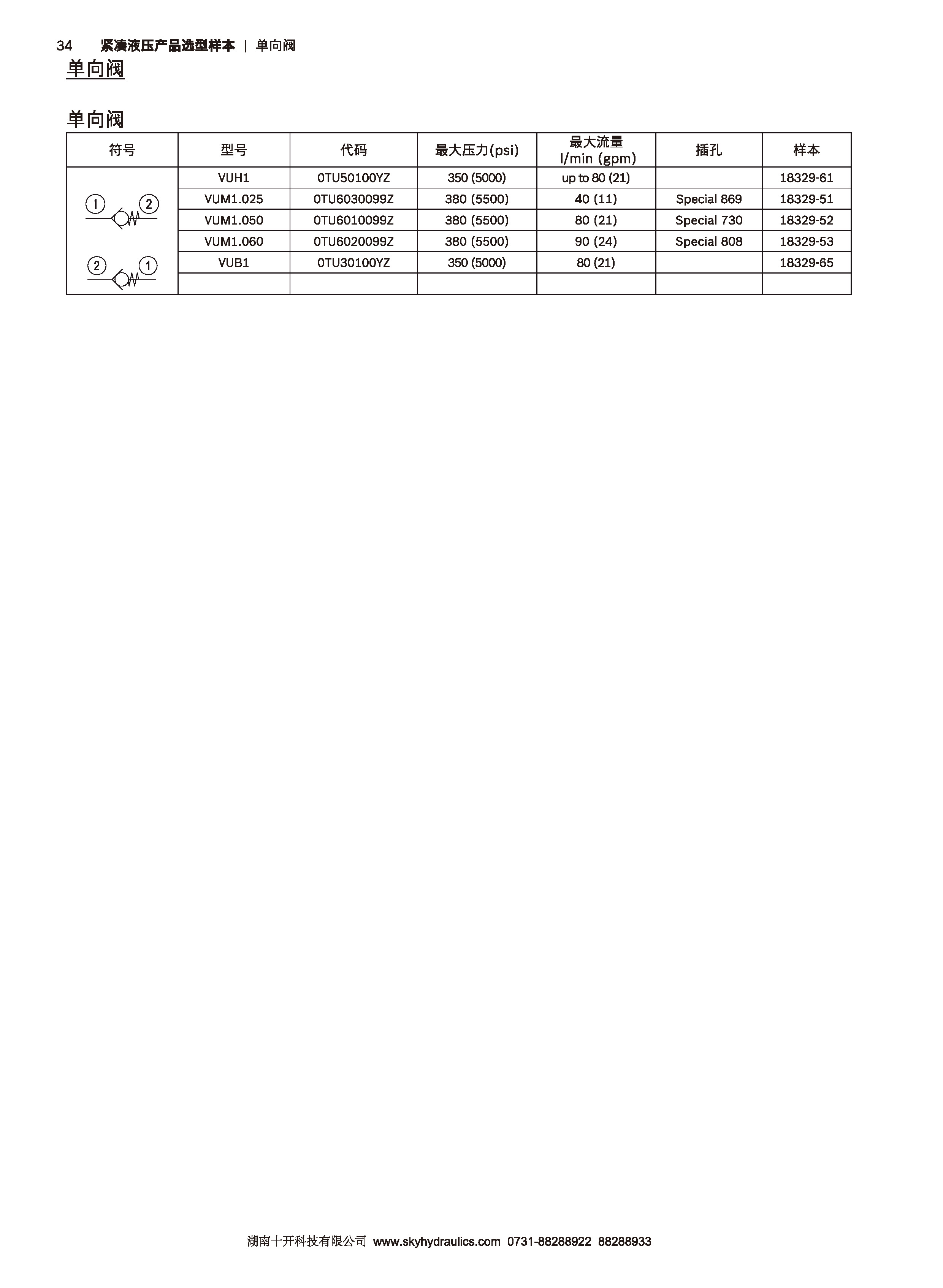 HF_页面_34.jpg
