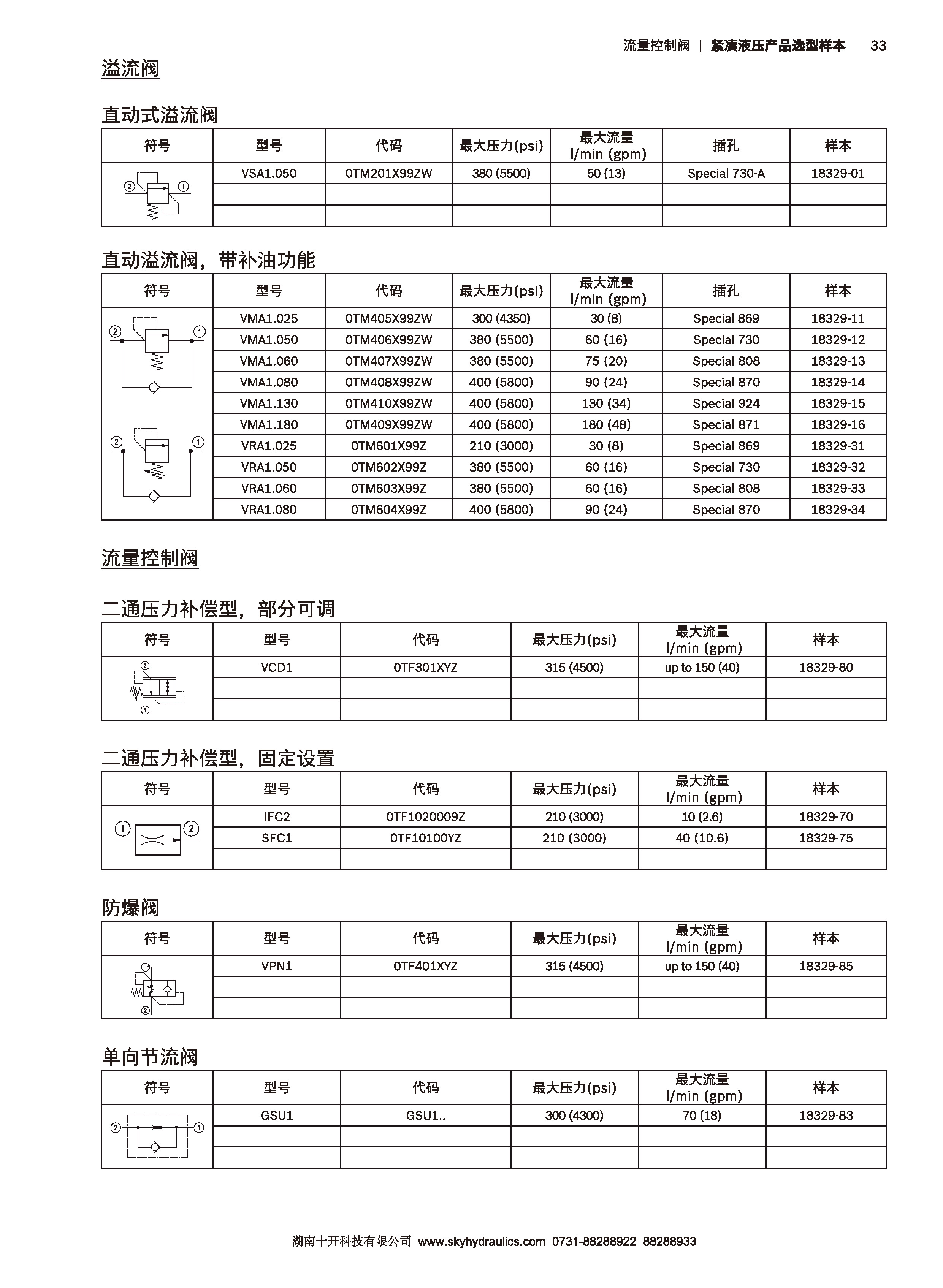 HF_页面_33.jpg