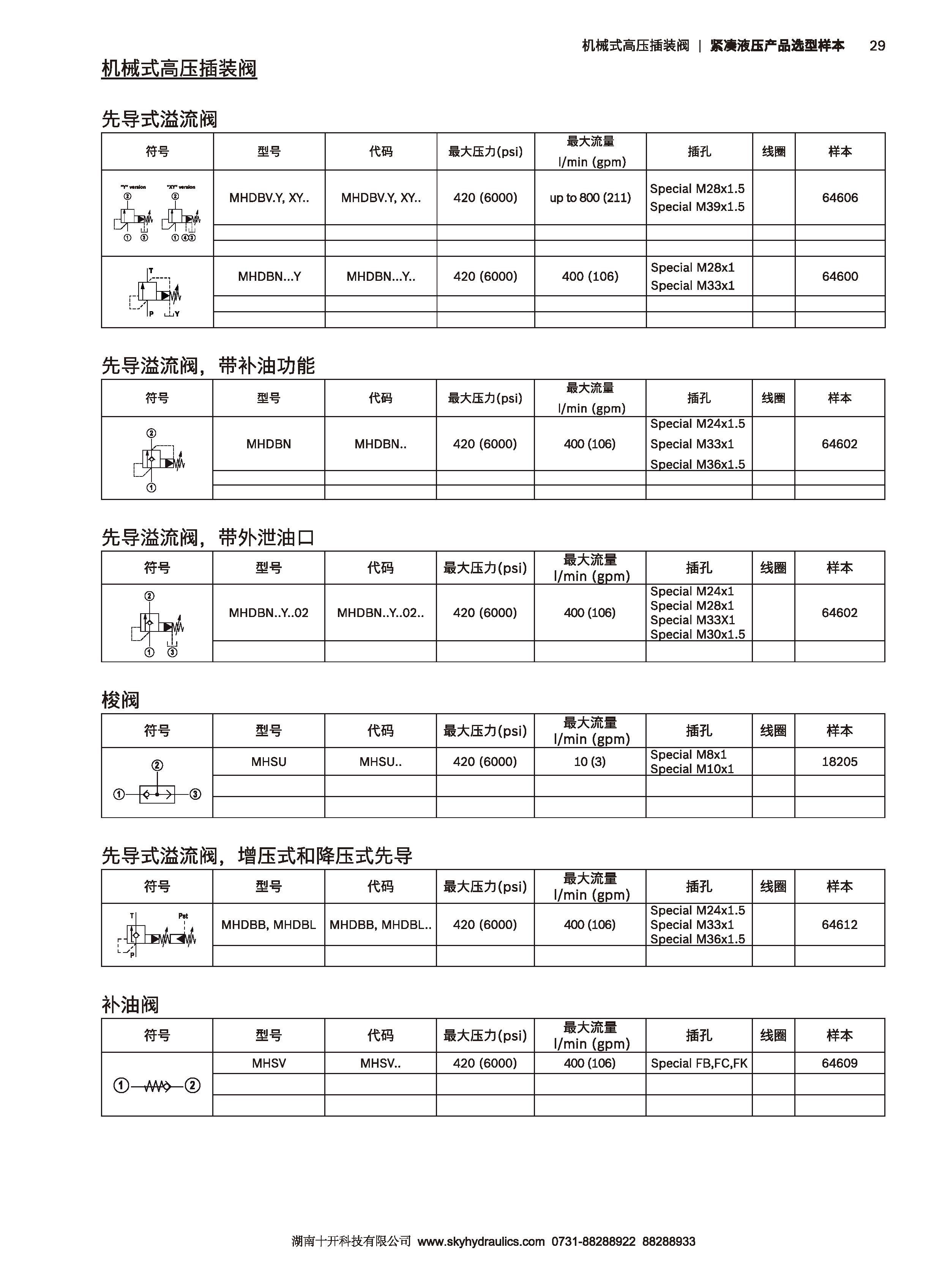 HF_页面_29.jpg