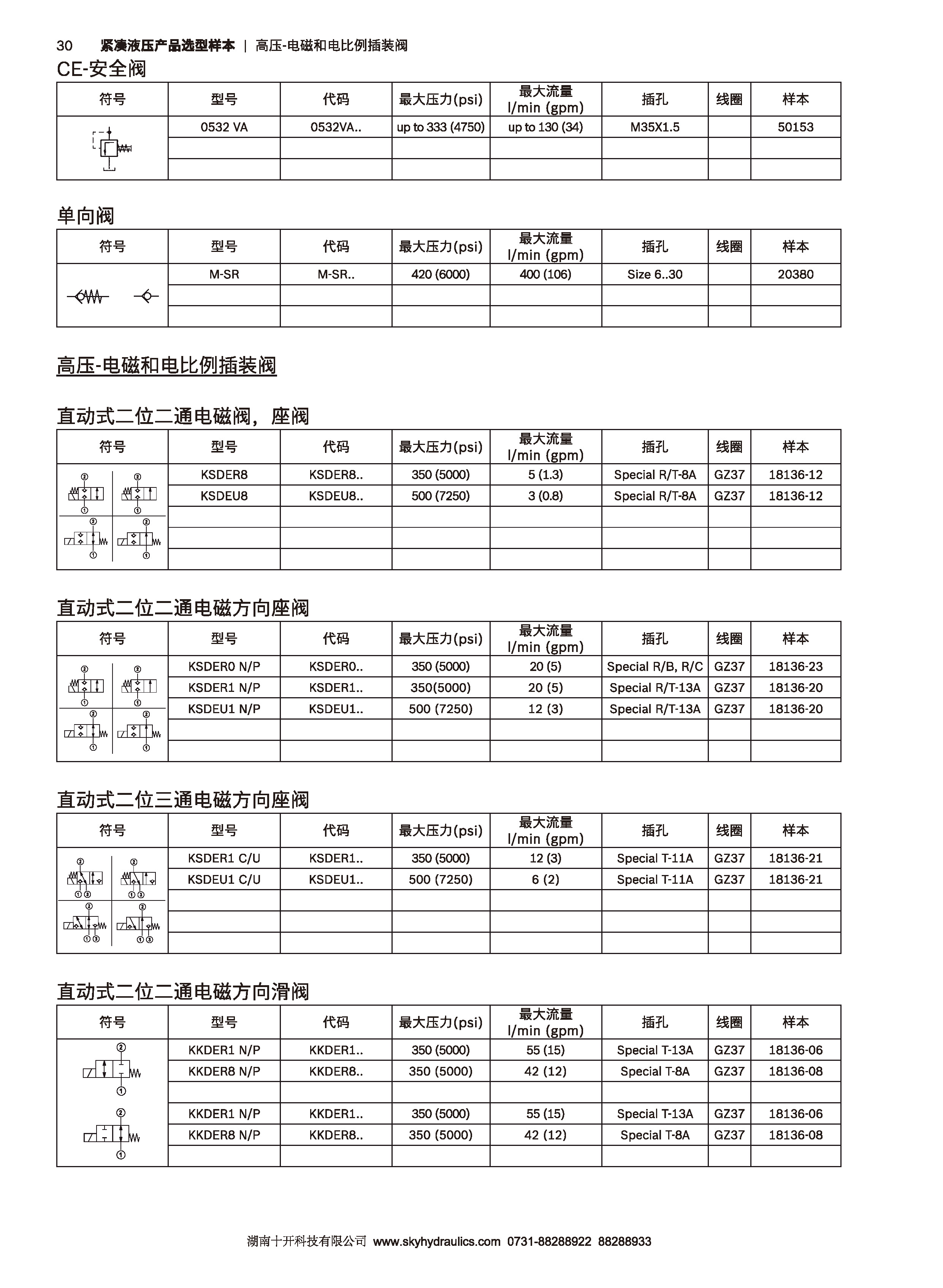 HF_页面_30.jpg