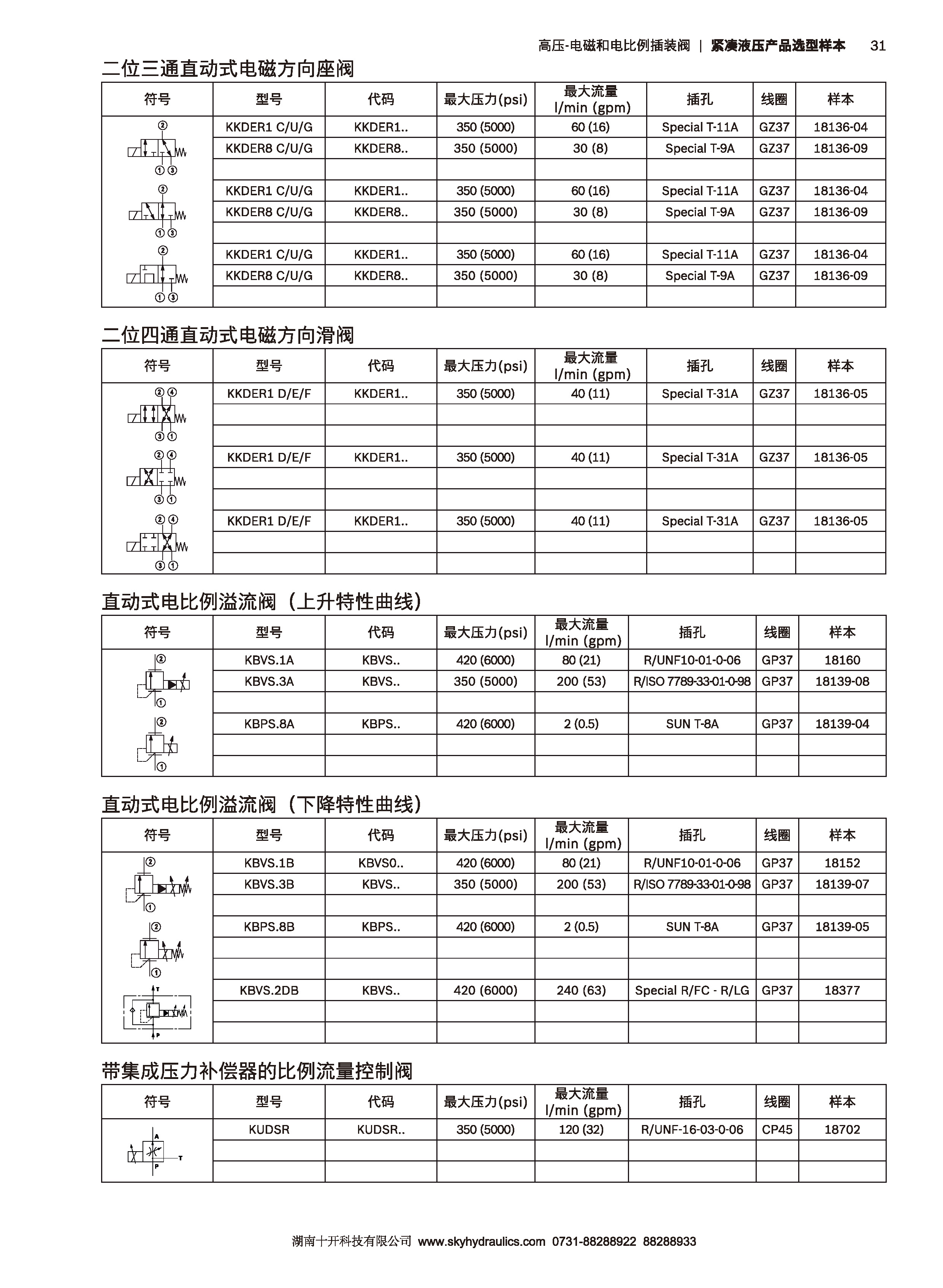 HF_页面_31.jpg