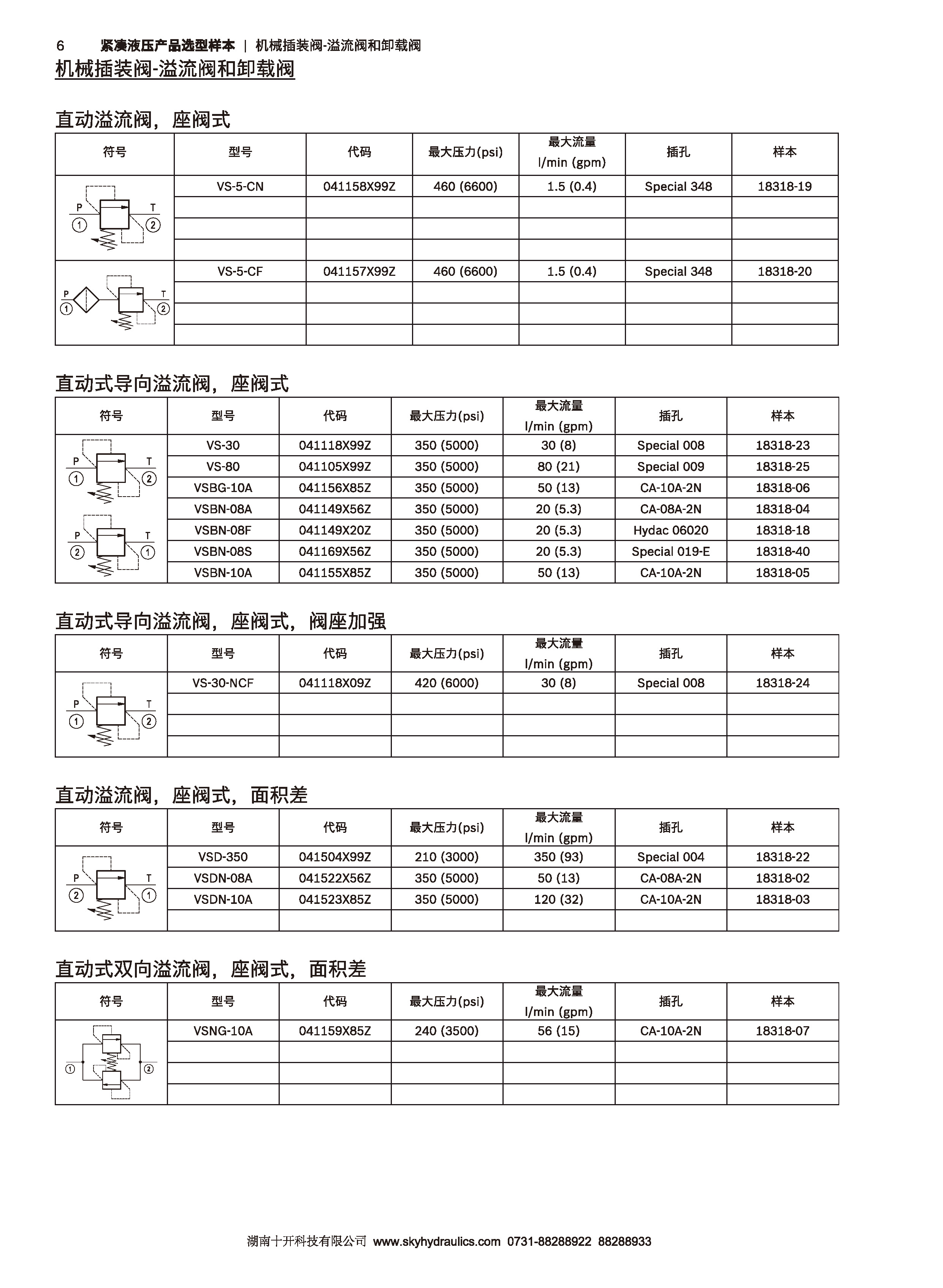 HF_页面_06.jpg
